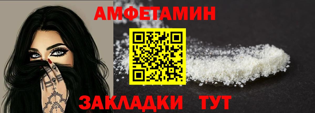 hydra как войти  Вход с VPN  Кропоткин  Amphetamine 97%  Amphetamine  Amphetamine 