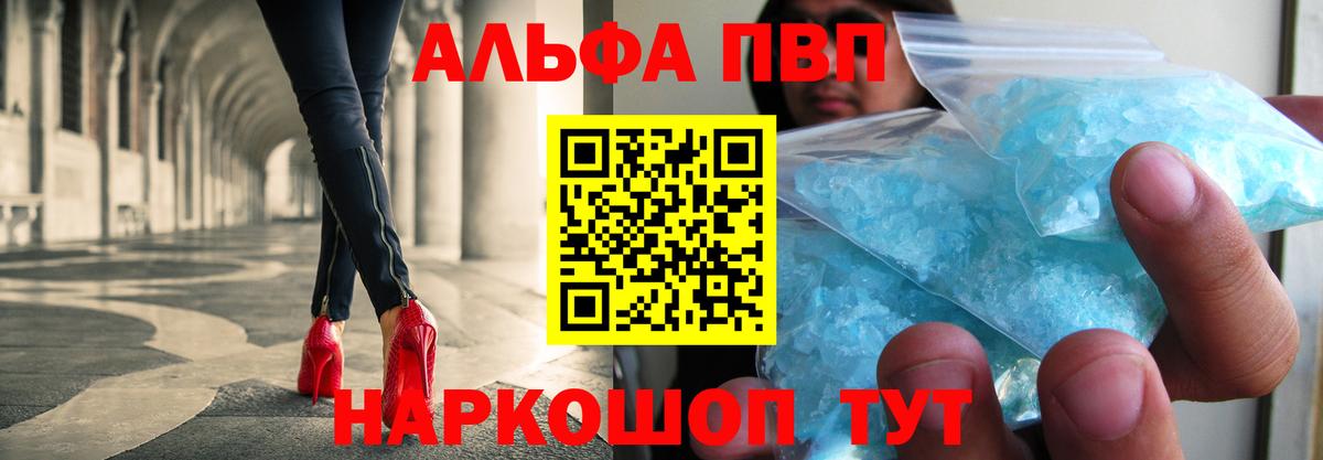 Кропоткин  Alpha-PVP крисы CK  сколько стоит  A PVP  Вход с VPN  Альфа ПВП СК 