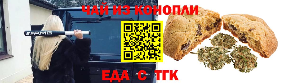 Кропоткин  Cannafood марихуана  Вход с VPN 