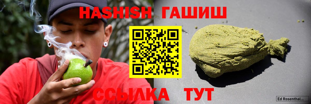 ГАШ гашик Кропоткин