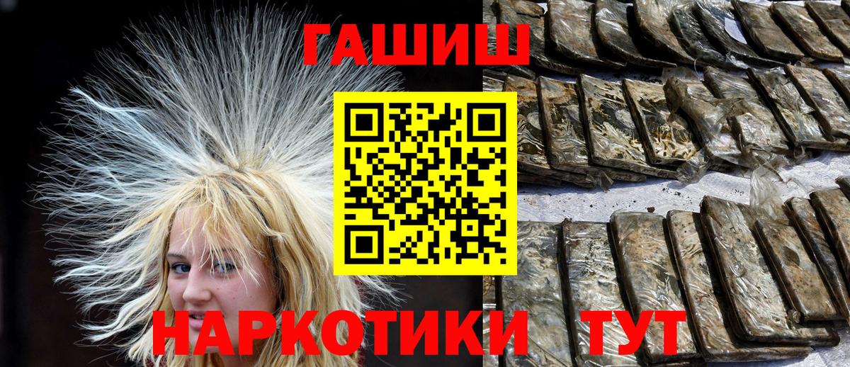 Гашиш AMNESIA HAZE  ГАШ  ГАШ Ice-O-Lator  Кропоткин  Вход с VPN 