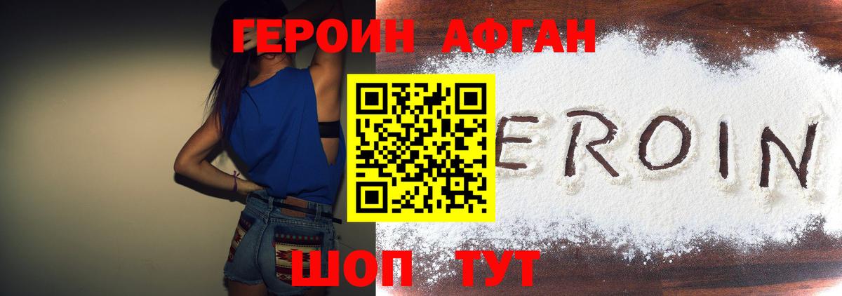 Кропоткин  ГЕРОИН Heroin  Вход с VPN 