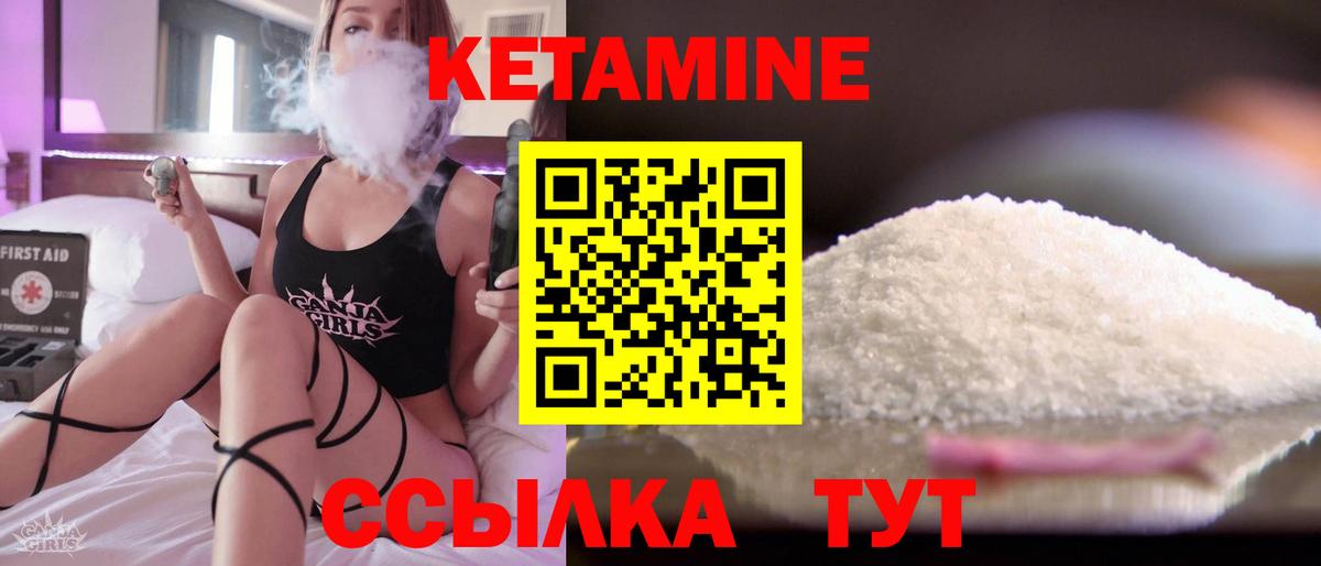 Кропоткин  Кетамин VHQ  Вход с VPN  маркетплейс формула  КЕТАМИН ketamine 