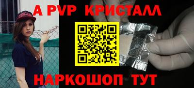 ALPHA-PVP Ачхой-Мартан