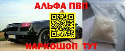 ALPHA-PVP Ачхой-Мартан