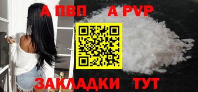 ALPHA-PVP Ачхой-Мартан