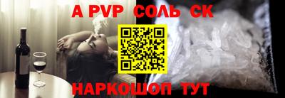 ALPHA-PVP Ачхой-Мартан