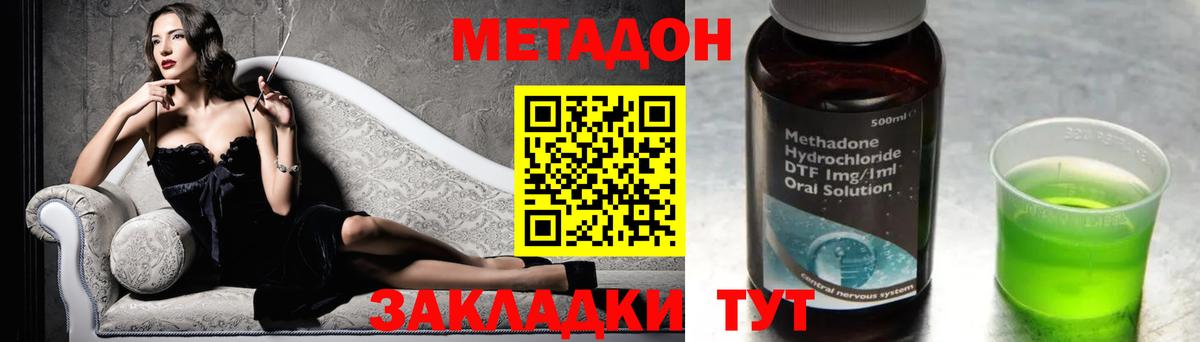 Кропоткин  площадка Telegram  Метадон кристалл  Вход с VPN  Метадон кристалл 
