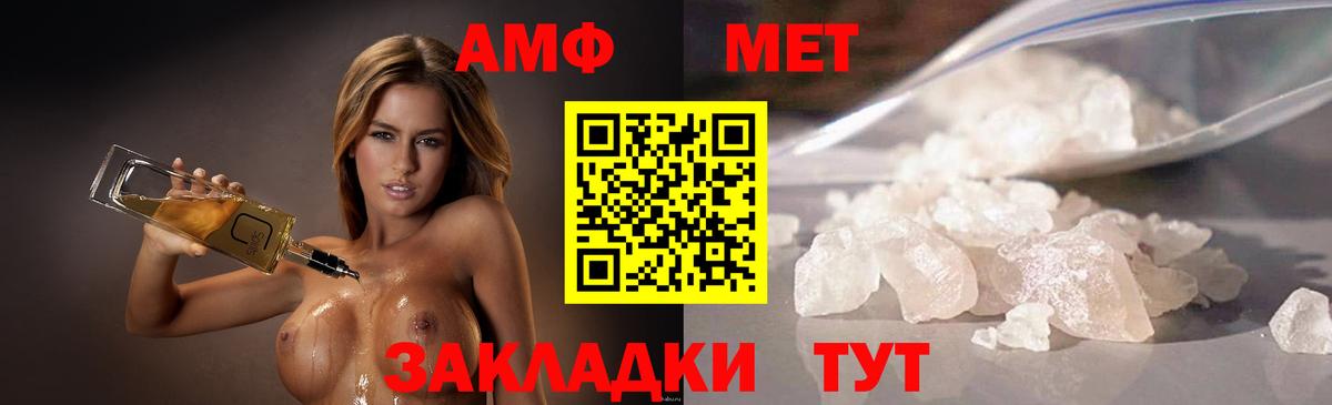 Первитин мет  Первитин мет  Кропоткин  Вход с VPN 