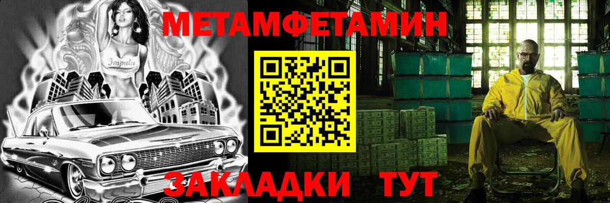 МЕТАМФЕТАМИН винт Кропоткин