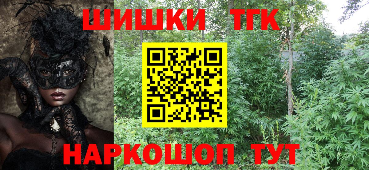 Бошки Шишки план  Конопля ГИДРОПОН  Конопля индика  МАРИХУАНА MAZAR  Вход с VPN  Кропоткин 