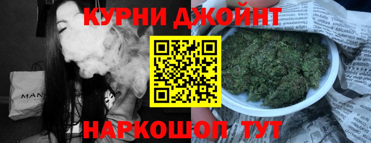 МАРИХУАНА THC 21% Кропоткин